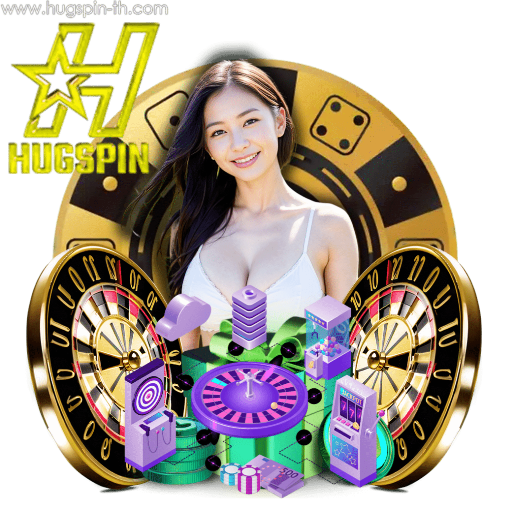 hugspin ดาวน์โหลด